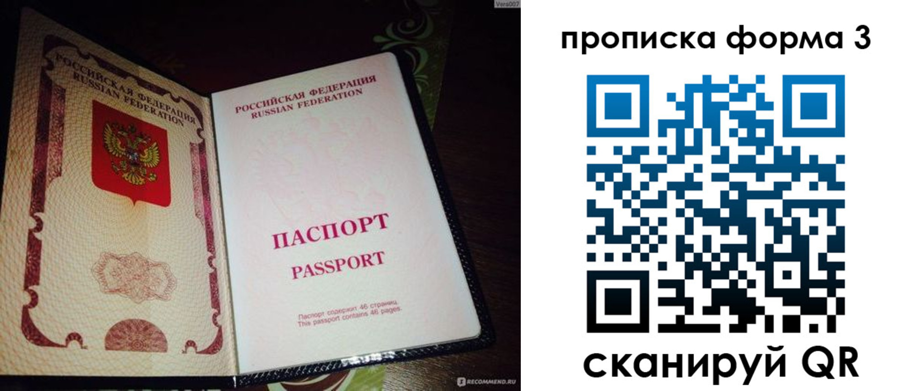 прописка для военкомата в Лебедяни