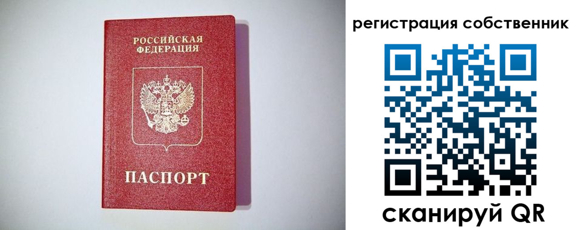 временная регистрация для школы в Лебедяни