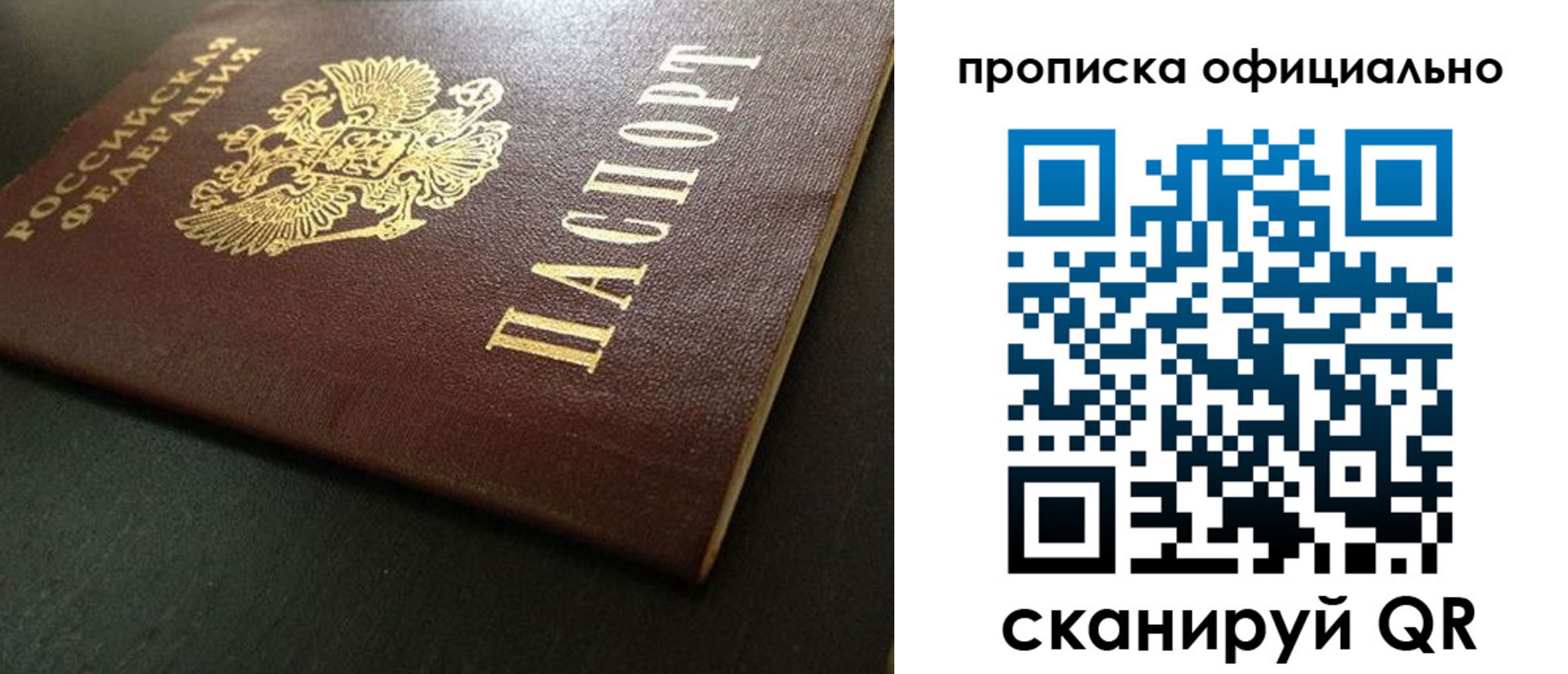 прописка иностранных граждан в Лебедяни