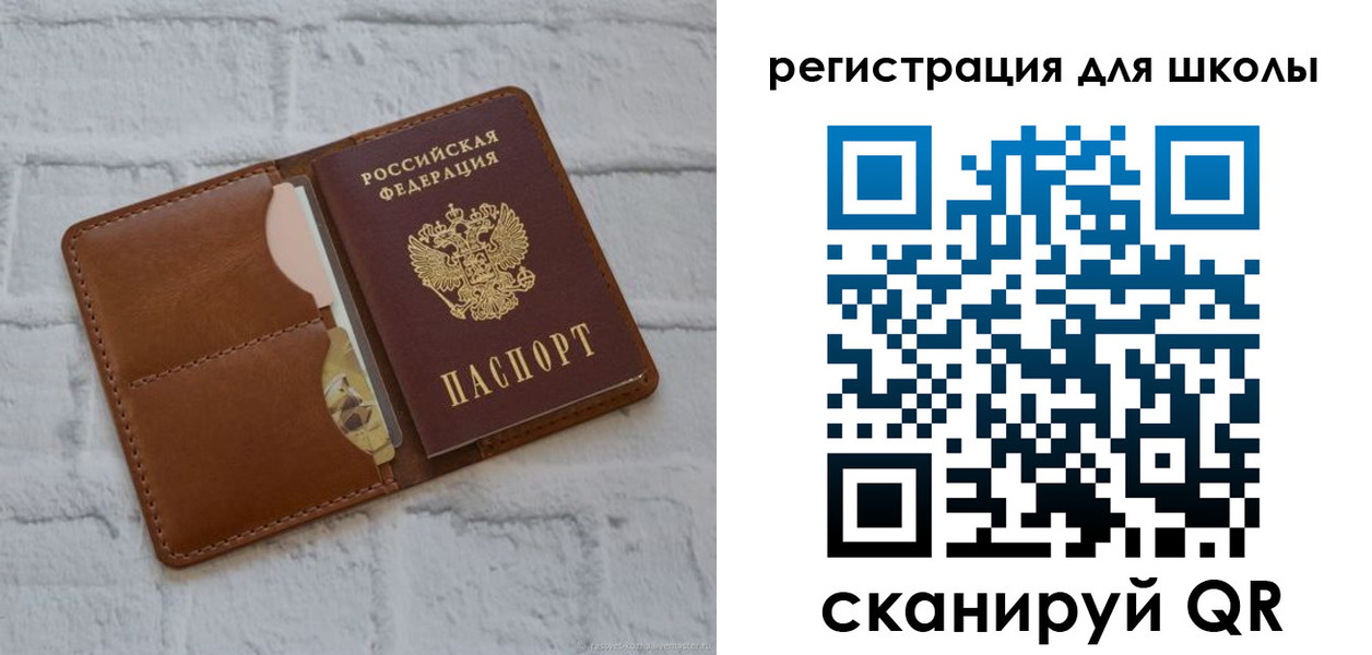 прописка в Лебедяни