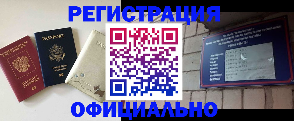 где прописаться в Лебедяни